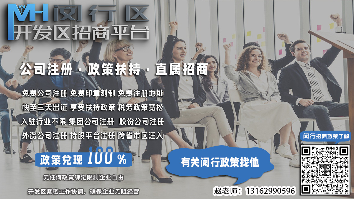 闵行企业注册税务顾问公司推荐？